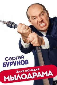  смотреть