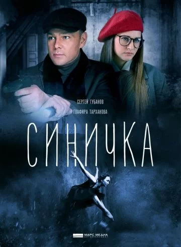  смотреть