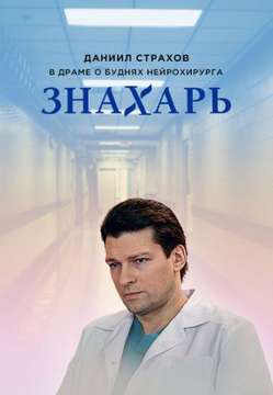  смотреть