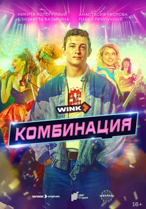  смотреть