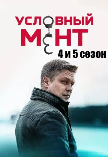  смотреть