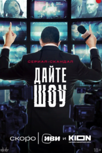  смотреть