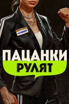  смотреть