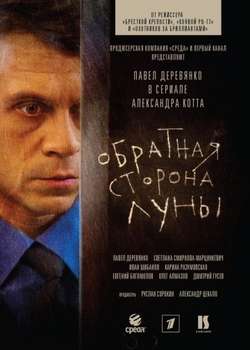  смотреть