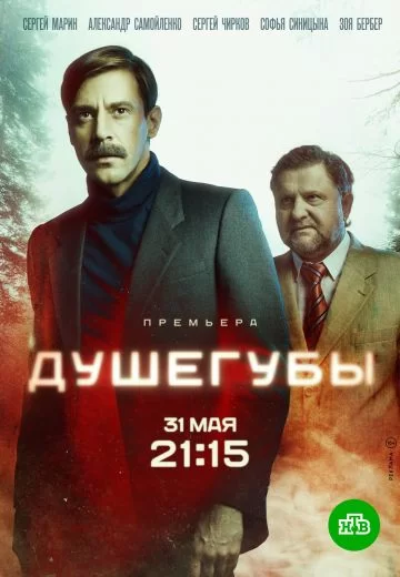  смотреть