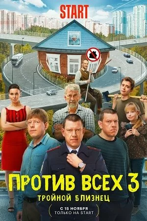  смотреть