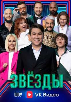  смотреть