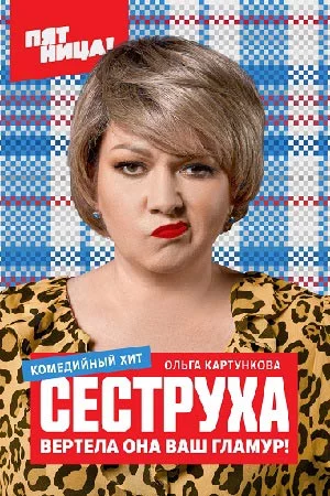  смотреть