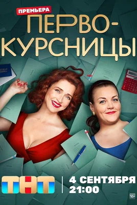  смотреть