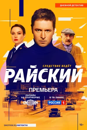  смотреть