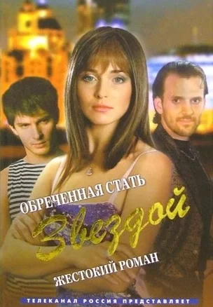  смотреть