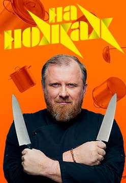  смотреть