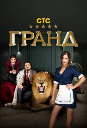 смотреть