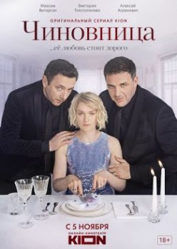  смотреть