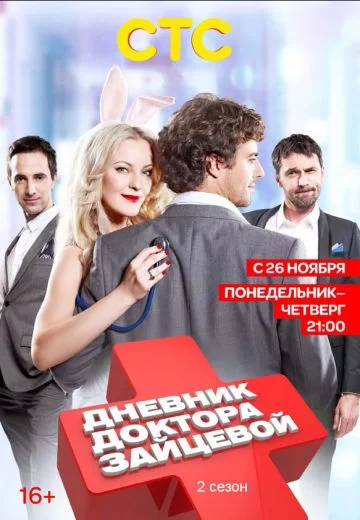  смотреть