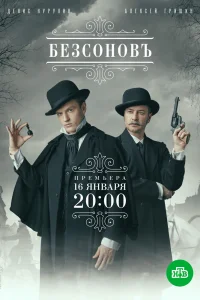  смотреть