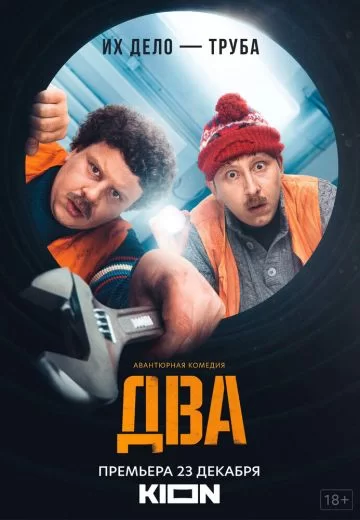  смотреть