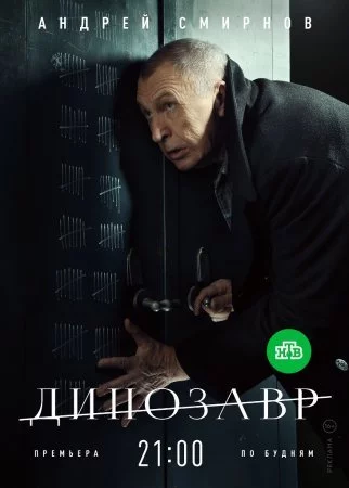  смотреть