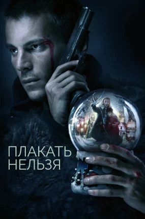  смотреть