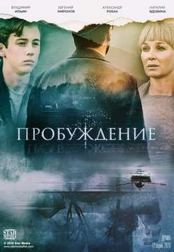  смотреть