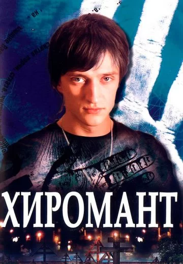 смотреть