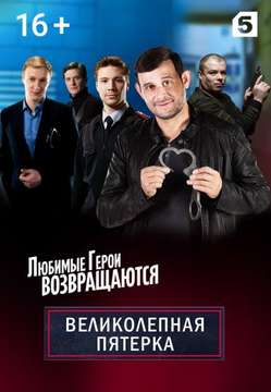  смотреть