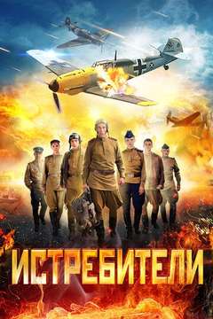  смотреть