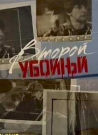  смотреть