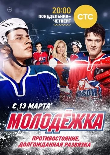  смотреть
