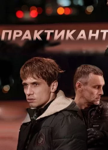  смотреть