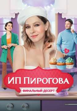  смотреть