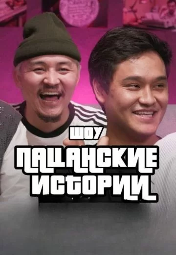  смотреть