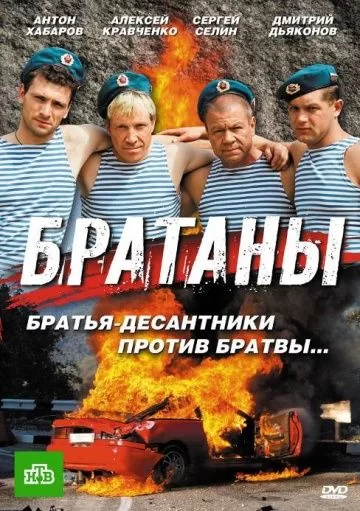  смотреть