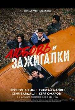  смотреть