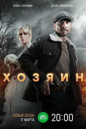  смотреть