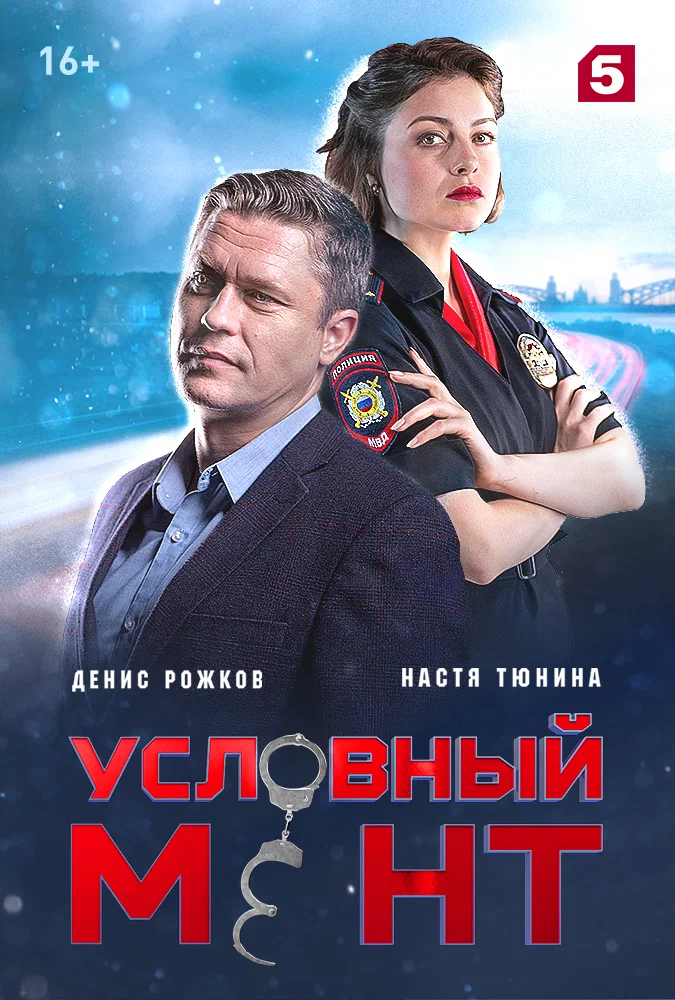  смотреть