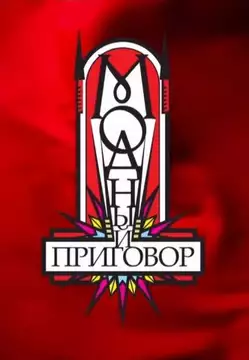  смотреть