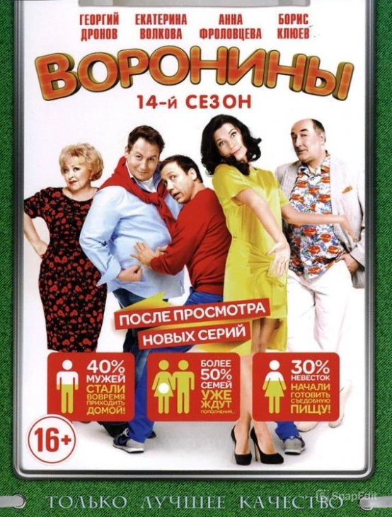  смотреть