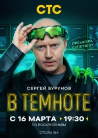  смотреть