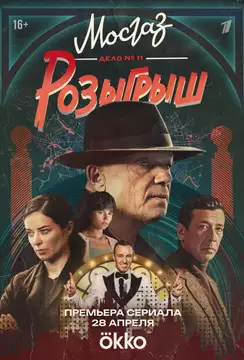  смотреть