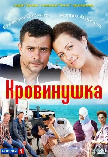  смотреть