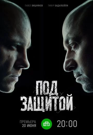  смотреть