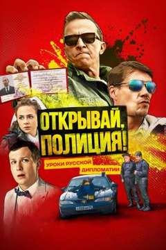  смотреть