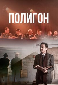  смотреть