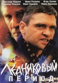 смотреть