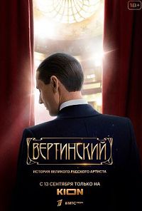  смотреть