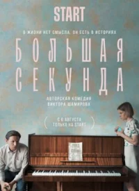  смотреть