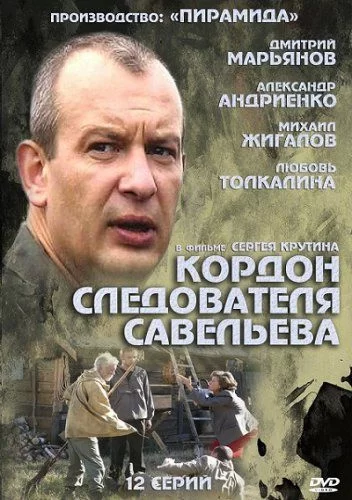  смотреть