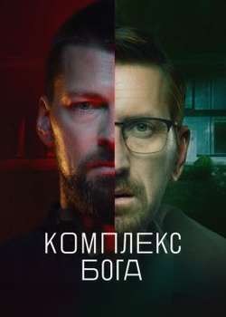  смотреть