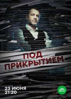  смотреть